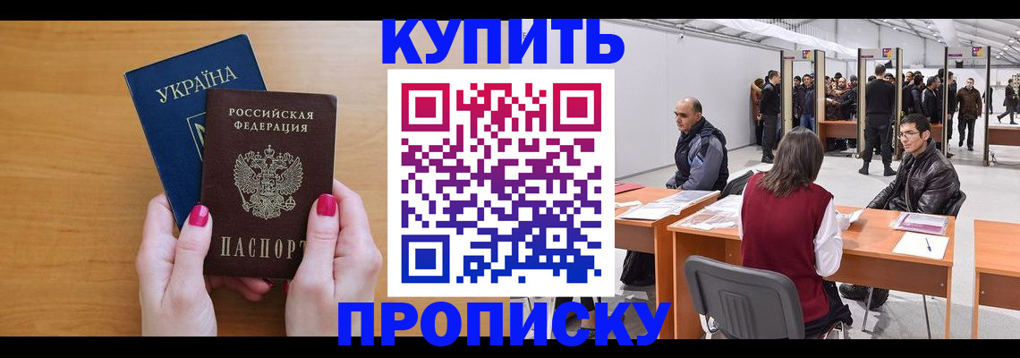 временная регистрация в квартире в Павловске
