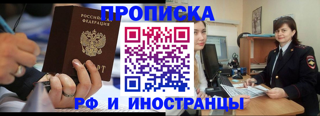 временная регистрация собственник в Павловске
