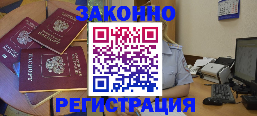 регистрация для школы в Павловске