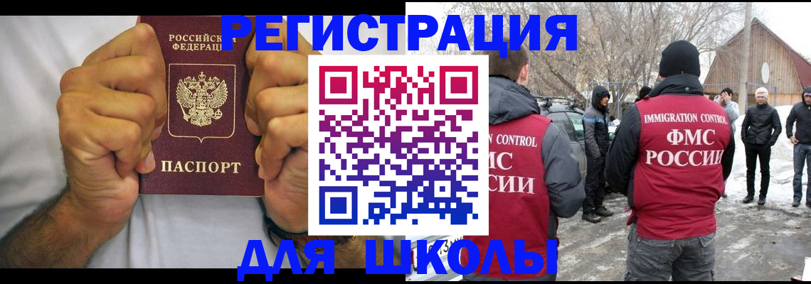 законное оформление регистрации по РВП в Павловске
