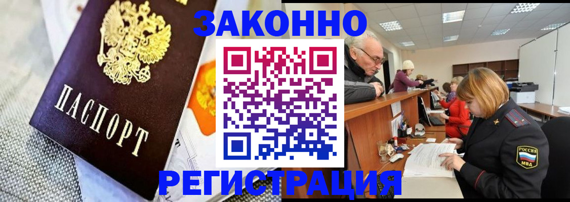 временная регистрация госуслуги в Павловске