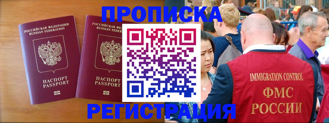 временная регистрация гарантия в Павловске